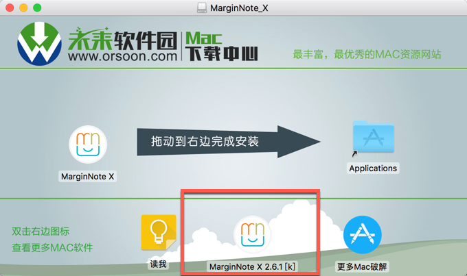 MarginNote Pro for mac(阅读学习软件) v2.6.1 中文激活版-1670066319-6a592cf8ac85d57-2