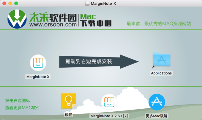 MarginNote Pro for mac(阅读学习软件) v2.6.1 中文激活版-1670066319-dc15c5e07e3a968-1