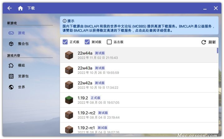 我的世界Minecraft for Mac(沙盒游戏)原生版 V3.5.3.227(V3.5.3)中文版-1670074234-20091e9fc783d48-3