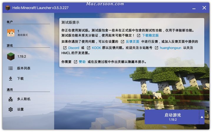 我的世界Minecraft for Mac(沙盒游戏)原生版 V3.5.3.227(V3.5.3)中文版-1670074234-44436e6fbda0844-1