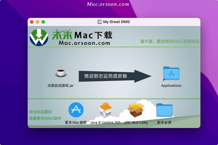 我的世界Minecraft for Mac(沙盒游戏)原生版 V3.5.3.227(V3.5.3)中文版-1670074235-0e202dab16be2cf-4