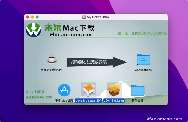 我的世界Minecraft for Mac(沙盒游戏)原生版 V3.5.3.227(V3.5.3)中文版-1670074235-5d0ab96668fa5ba-5