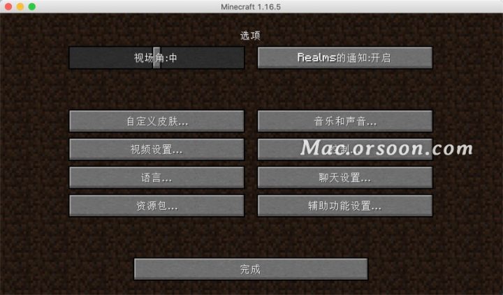 我的世界Minecraft for Mac(沙盒游戏)原生版 V3.5.3.227(V3.5.3)中文版-1670074247-ab0f575ca7acb7a-17