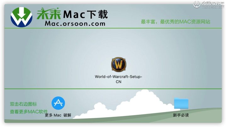 魔兽世界经典怀旧版 mac版(wow怀旧版) v1.14.1.41511怀旧版-1670075338-1b4eaf6f05ae31a-2