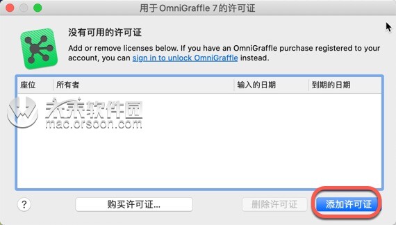 OmniGraffle Pro for mac(思维导图/流程图)兼容big sur V7.21(205.27.2)激活版-1670077572-dd3ca42a746668a-5