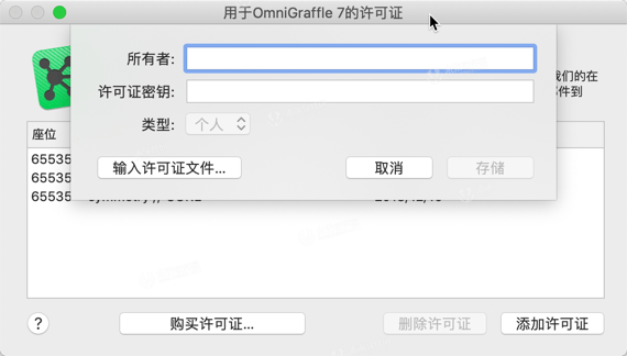 OmniGraffle Pro for mac(思维导图/流程图)兼容big sur V7.21(205.27.2)激活版-1670077574-13cc10e73d44e10-6