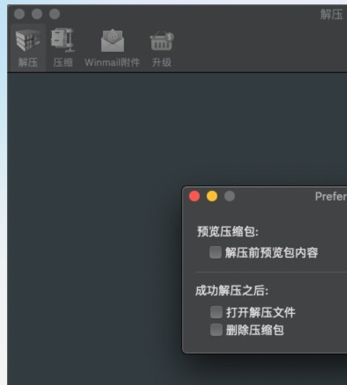 RAR Extractor Max for mac(极速解压缩神器高级版) v10.7.0中文版-1671274346-1a5b2e6ab966ff8-1