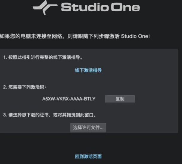 Studio One 5 Professional for Mac(多功能数字音频工作站) v5.5.1激活版-1671283050-694f4a5c34eb013-1