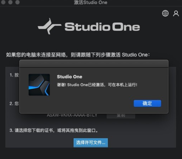 Studio One 5 Professional for Mac(多功能数字音频工作站) v5.5.1激活版-1671284460-39cc70991511f58-1