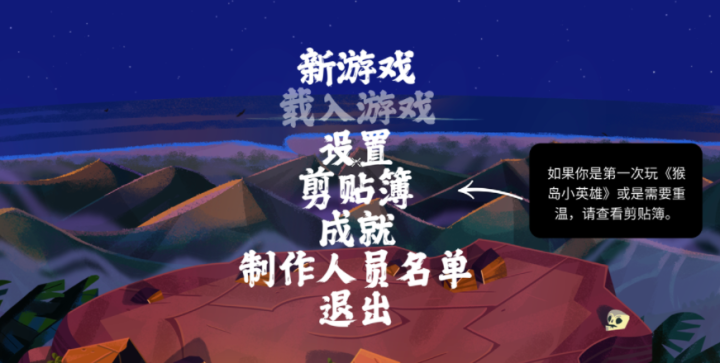 重返猴岛Return to Monkey Island for mac(点击式冒险游戏) v1.3.1中文直装版-1671288442-cf11ce8dfff5f1a-1