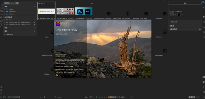 ON1 Photo RAW 2023 for Mac(RAW图像编辑器) v17.0.0.12912中文激活版-1671507903-80f860ccc415ce6-2