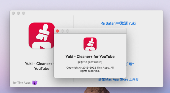 Yuki Cleaner for YouTube for mac(YouTube广告过滤扩展) v2.0激活版-1671510103-0120ce2cf1e3637-1