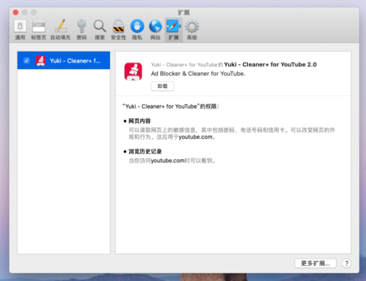 Yuki Cleaner for YouTube for mac(YouTube广告过滤扩展) v2.0激活版-1671510175-95087dda5df1373-1