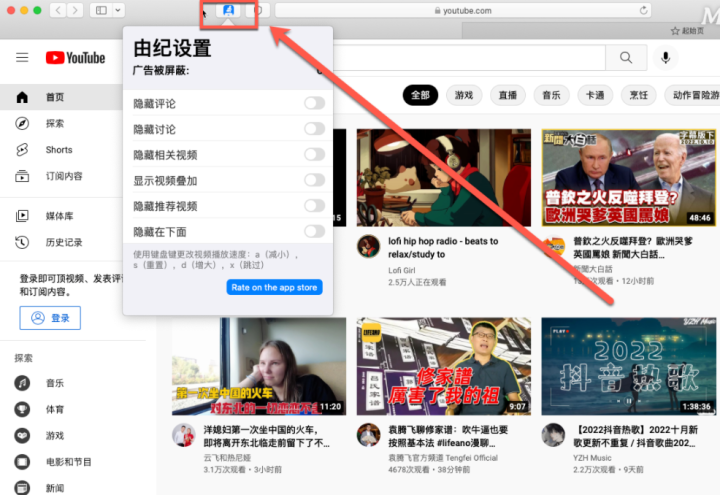 Yuki Cleaner for YouTube for mac(YouTube广告过滤扩展) v2.0激活版-1671510201-d7a4c2de0efc558-1