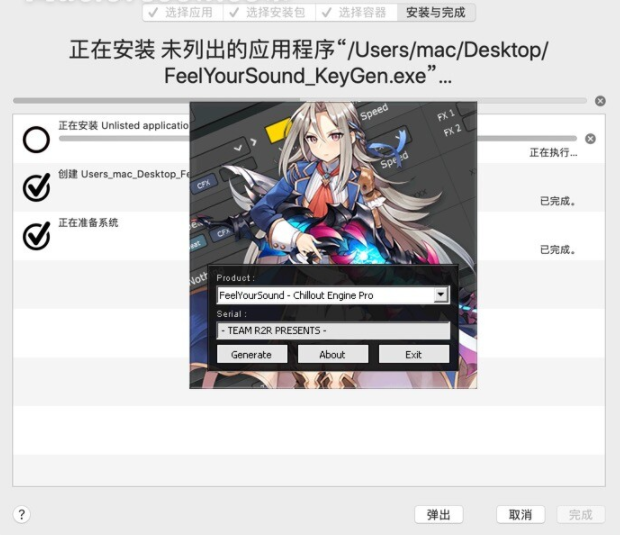 FeelYourSound Chillout Engine Pro for Mac(MIDI文件生成工具) v1.1.0激活版-1671527997-a0add5f51dc531a-11