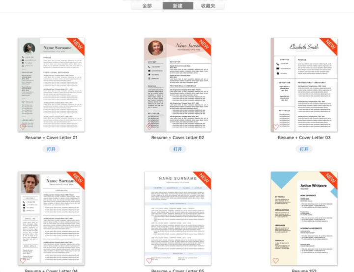 Resume Templates Design for Mac(pages简历模板软件) v3.2.4激活版-1671528442-122078d0fbef811-2