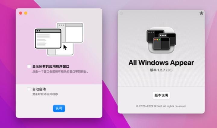 All Windows Appear for mac(一键显示当前应用程序下的所有窗口) v1.2.7中文激活版-1671530208-8e896f384418131-2