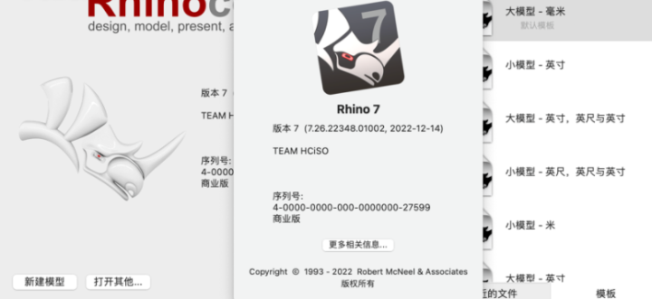 Rhinoceros for mac(犀牛建模软件) v7.26.22348中文免激活版-1671624924-9d3bd3b41480987-1