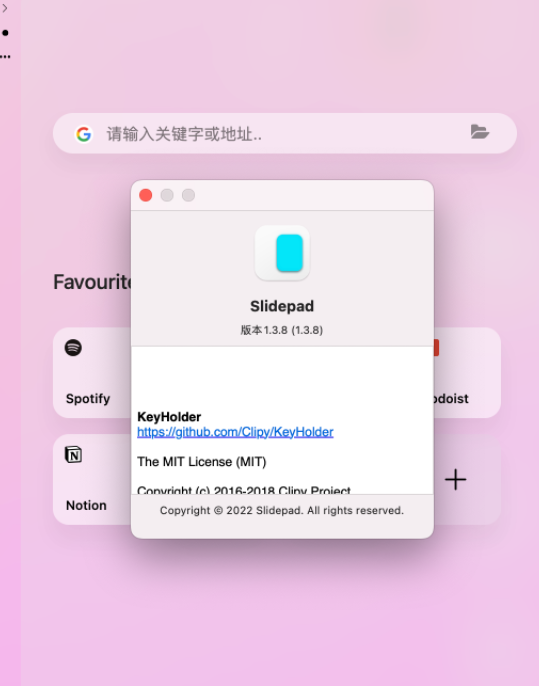 Slidepad for Mac(滑动窗口管理软件) v1.3.8中文激活版-1671626667-7cfb00749dba141-1