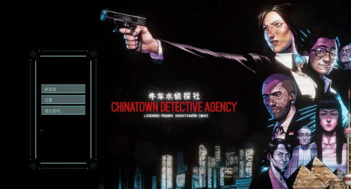 Chinatown Detective Agency 牛车水侦探社 Mac(像素风解谜游戏)原生版 V1.0.17中文版-1671627307-c0a01ab8c3baaa8-1