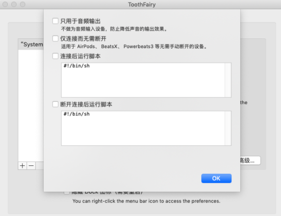 ToothFairy for mac(一键蓝牙设备切换工具) v2.8.2中文激活版-1671629855-b4806e56a79b8d3-1