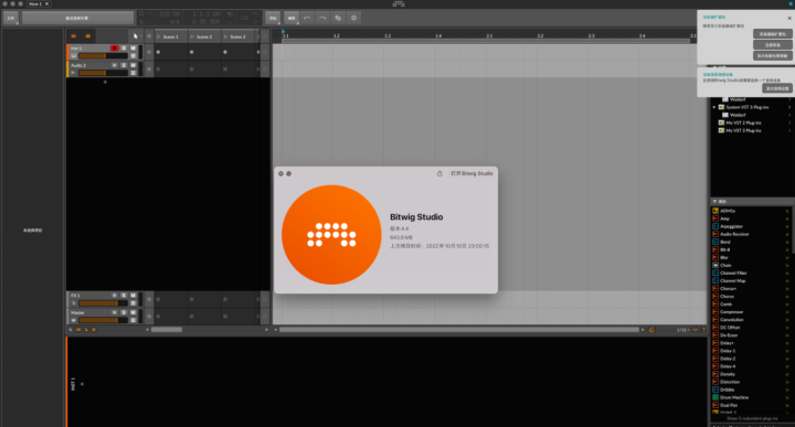 Bitwig Studio for mac(音乐创作软件) V4.4激活版-1671630595-e03d179a6a4470a-1