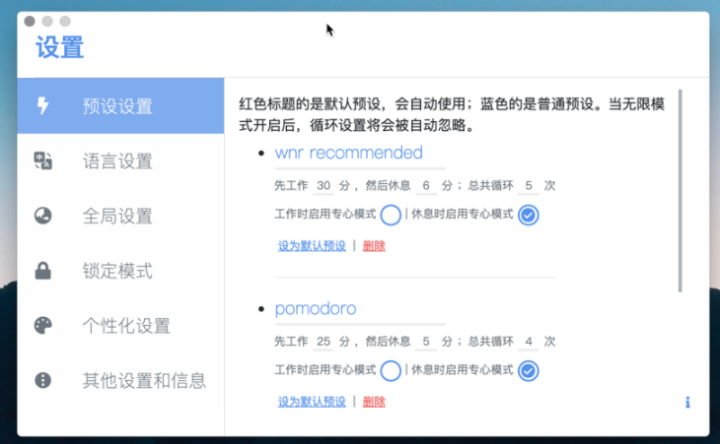 wnr for Mac(计时和时间管理工具) v1.27.0中文版-1671683147-76f23c04b741e94-1