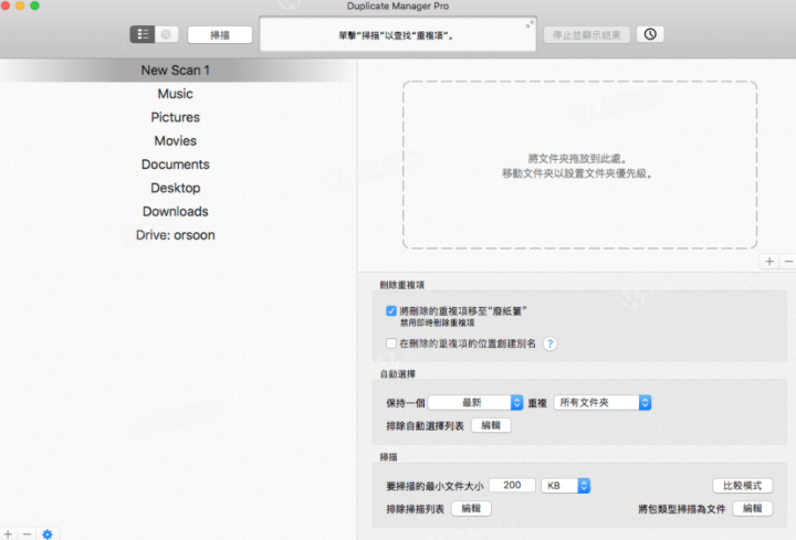Duplicate Manager Pro for Mac(重复文件查找) v1.4.3激活版-1671716758-c2417d7138e16aa-1