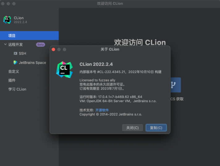 clion for mac(C ++ IDE智能代码编程开发) V2022.2.4激活版-1671719052-5ca525bea80b35d-1