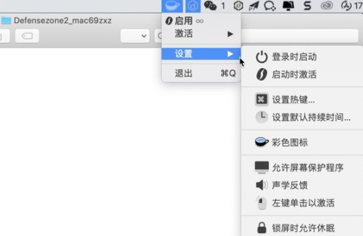 Theine for Mac(防系统休眠工具) v3.5激活版-1671770441-9e73c2d0d56b3a7-1