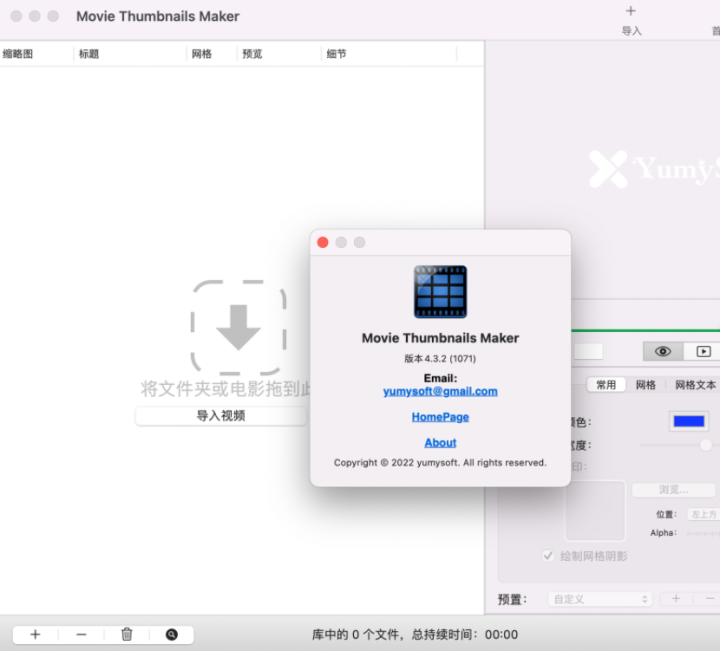 Movie Thumbnails Maker for mac(电影缩略图制作工具) v4.3.2激活版-1671774575-e3a707bf6bcc3a9-1