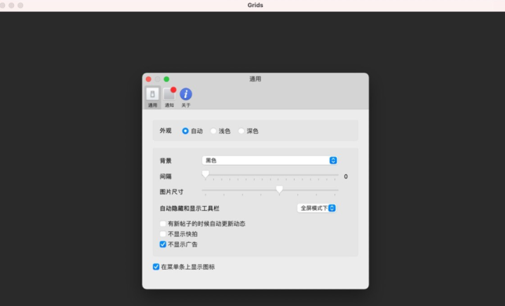 Grids for mac(ins桌面客户端) v8.2.1激活版-1671779957-6fc77beb2eb5e99-1