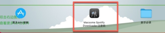 Macsome Spotify Downloader for mac(Spotify音乐转换下载器) v2.5.3注册版-1671798205-602f4db99111d25-1