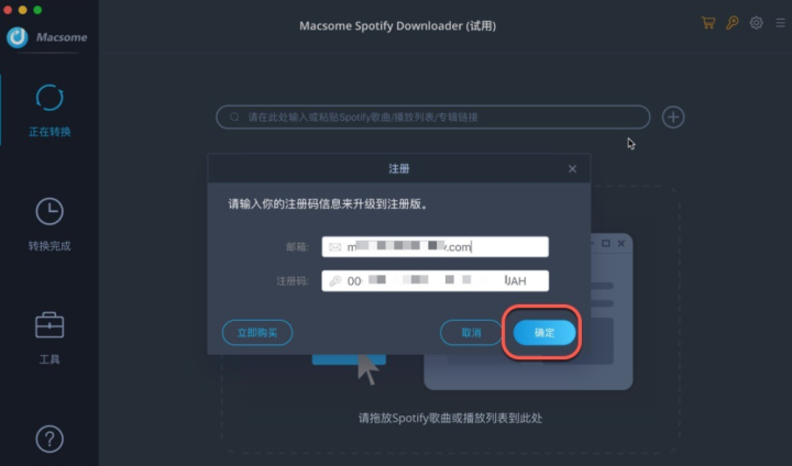 Macsome Spotify Downloader for mac(Spotify音乐转换下载器) v2.5.3注册版-1671798232-cb24146cc6e25e2-1