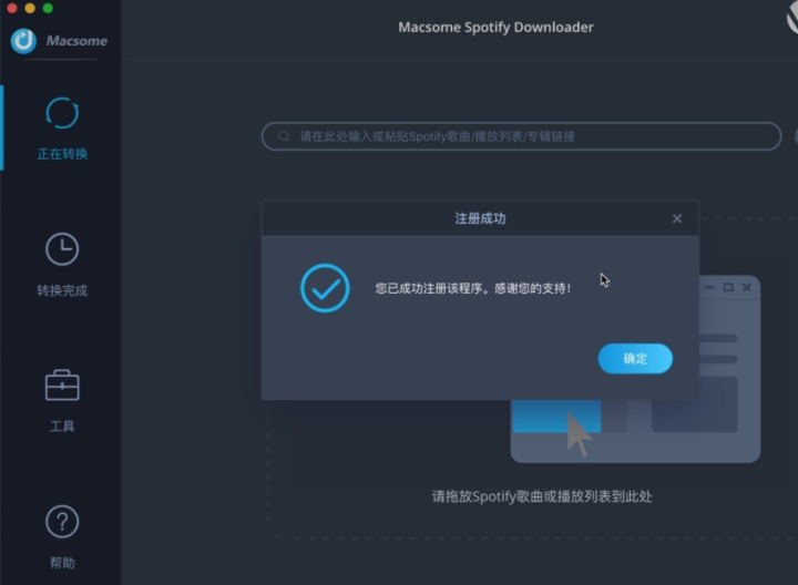 Macsome Spotify Downloader for mac(Spotify音乐转换下载器) v2.5.3注册版-1671798289-8d585bf4ffe8b97-1