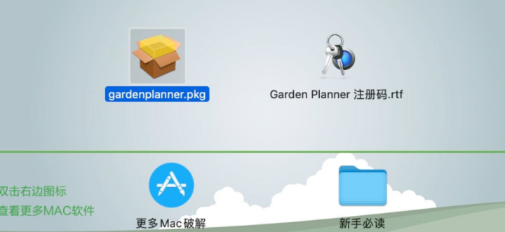 Garden Planner for Mac(景观设计软件)含序列号 V3.8.33激活版-1671798578-8baf0e15396c105-1