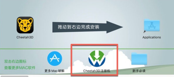 Cheetah3D for mac(3D建模渲染软件)附注册机 v7.5.2激活版-1671805070-c55a818c234be80-1