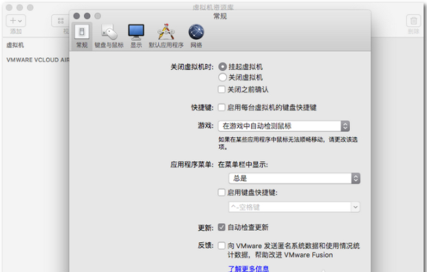 VMWare Fusion Pro Mac (VM虚拟机软件) V10.1.3 激活版-1671882279-47cc83335a077aa-1