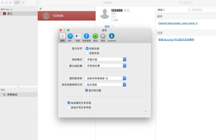 BusyContacts Mac版(联系人管理软件) v2022.4.2免激活版-1671976820-a805e9965408e47-1
