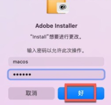 Illustrator 2023 for Mac(ai2023中文版)支持m1 v27.0激活版-1671981632-4f6e5e8276b6f2d-1