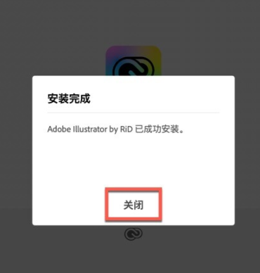 Illustrator 2023 for Mac(ai2023中文版)支持m1 v27.0激活版-1671982232-421cb3372338240-1