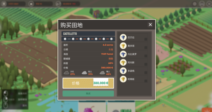 hundred days winemaking simulator for mac(百日酿酒模拟器) v1.5.2m1中文版-1672896870-27ee34ea6c3f127-2