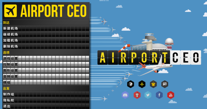 机场CEOairport ceo for mac(策略游戏) v1.0.43中文直装版-1672903523-609ec4ef0aabea2-1