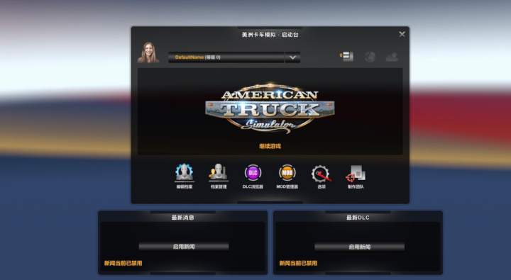 美国卡车模拟American Truck Simulator Mac(模拟游戏) v1.45.3.16s中文激活版-1672983755-94db086a35c2612-1