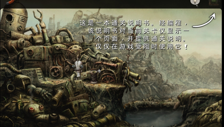 机械迷城Machinarium for Mac V3.5.1中文直装版-1672986191-fc5229139d0d463-1