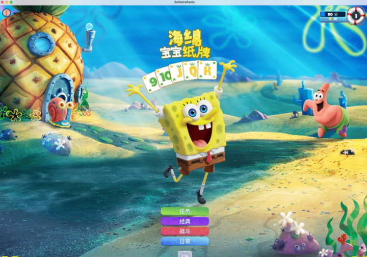 SpongeBob SolitairePants Mac(海绵宝宝纸牌游戏)原生版 V1.0 (v0.73)激活版-1672989685-18c298a53ad7cd4-1