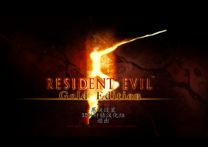 Resident Evil 5 Gold Edition for Mac(生化危机5) v1.0中文汉化版-1673004103-267dcbe09967d33-1