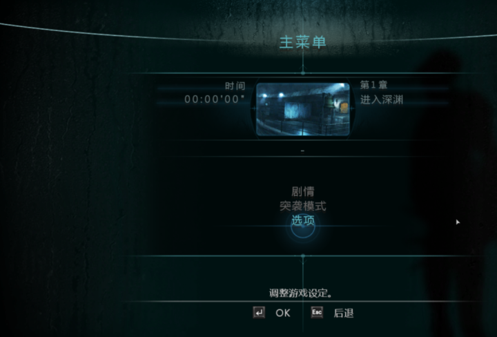 Resident Evil Revelations for Mac(生化危机启示录) v1.0高清汉化版-1673004819-6701db251b3e615-1