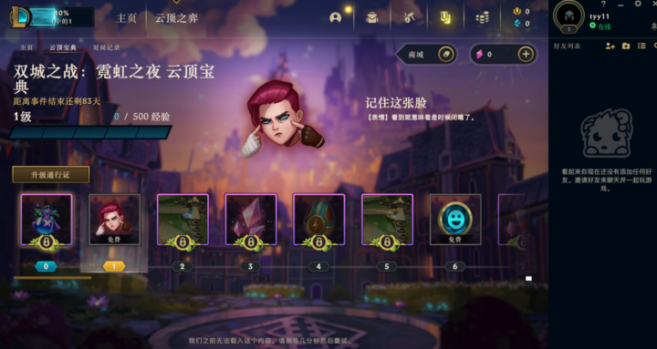 英雄联盟 League of Legends for Mac(lol mac版)美服汉化版 V12.23中文版-1673005935-83c0aec15f13a12-1