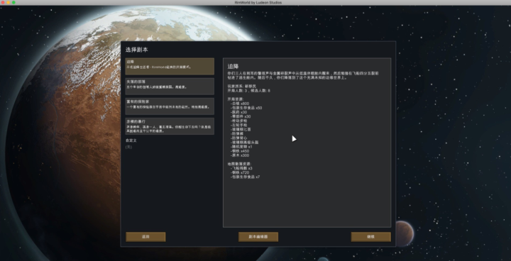 环世界 RimWorld for Mac(模拟建造游戏) v1.4.3563中文激活版-1673169286-78d93457c453b95-2